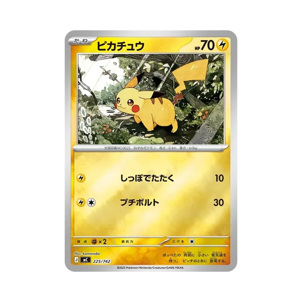【PSA10】 Pikachu:Mirror [MC 225/742](Start Deck 100"Battle Collection")