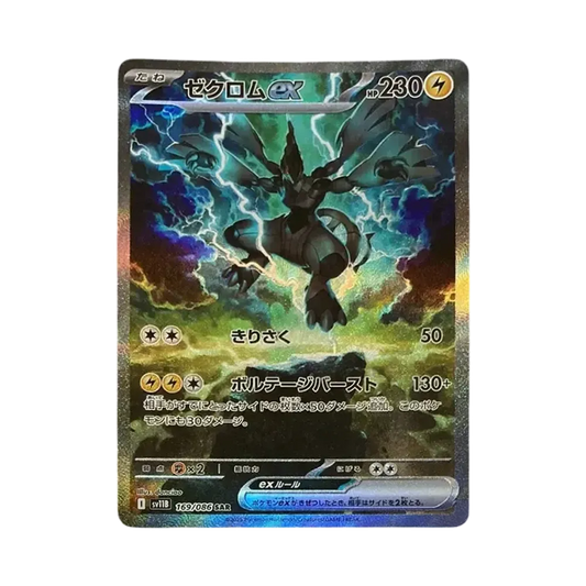 【Raw】 Zekrom ex SAR [SV11B 169/086](Espansione "Black Bolt