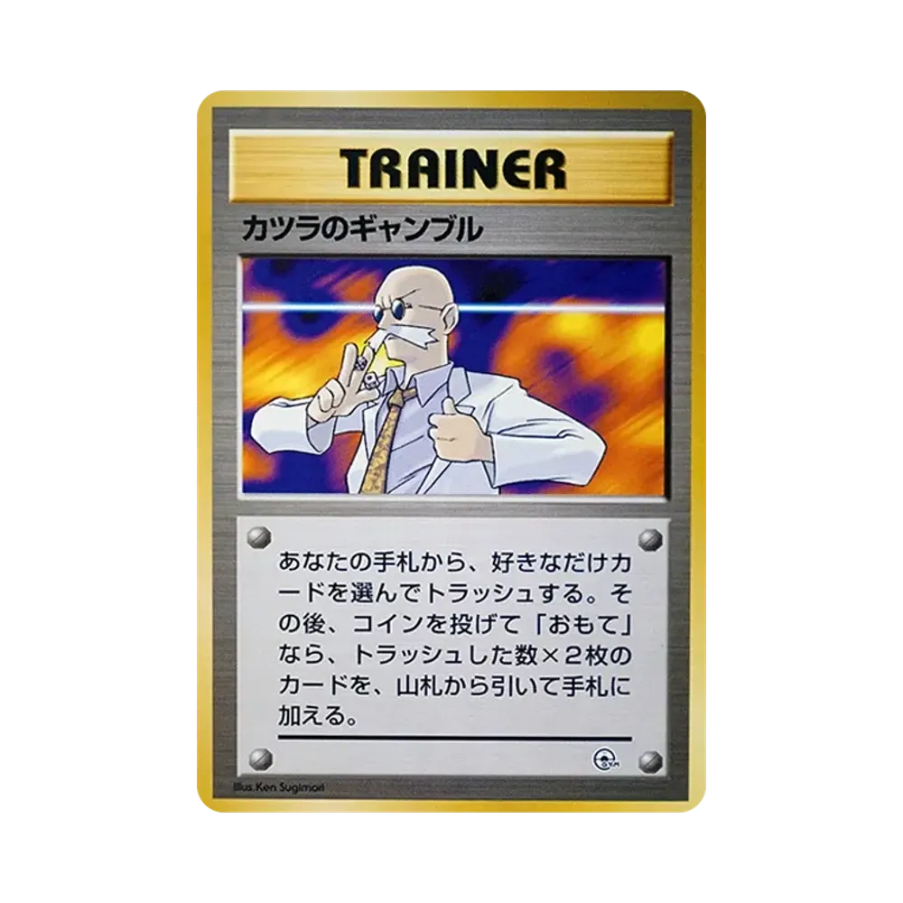 【Raw】 Blaine's Gamble : Old Back [PMCG0GYM3](Pokemon GymVol. 3"Cinnabar IslandGym Blaine