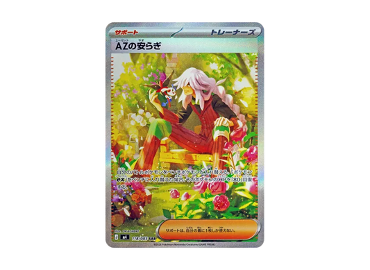 【PSA10】 AZ's Tranquility SAR [M4 118/083] (Expansion Pack "Ninja Spinner")
