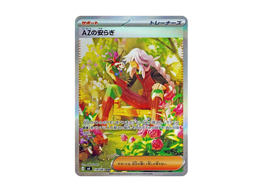 【Raw】 AZ of Peace SAR [M4 118/083](Expansion Pack「Ninja Spinner」)