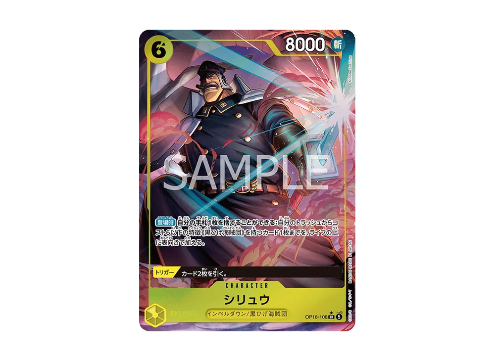 【Raw】 Shiryu SR-P [OP16-108](Booster Pack"THE TIME OF DECISIVE BATTLE