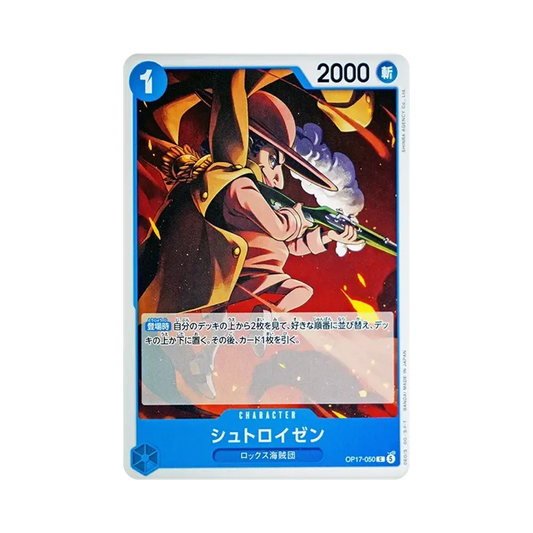 【Raw】 Streusen C [OP17-050](Booster Pack OP017 "I GUERRIERI PIÙ FORTI DEL MONDO