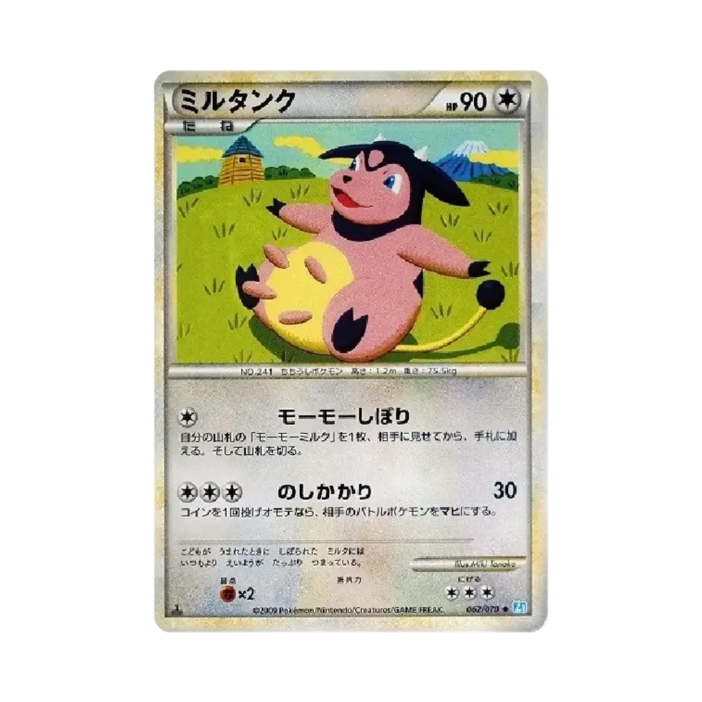 【PSA10】 Miltank :1ED [L1-S 062/070](Espansione"SoulSilver Collection")
