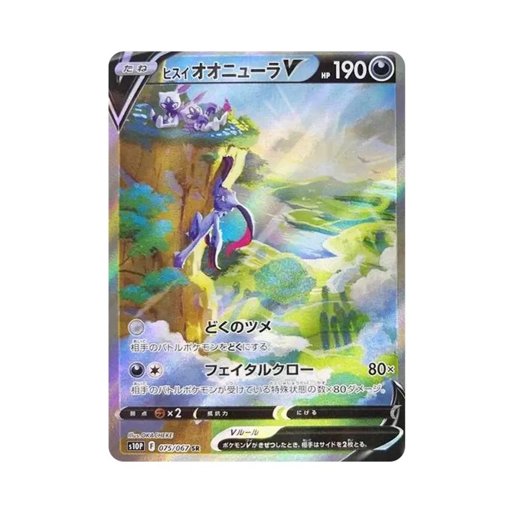 【PSA10】 HisuianSneaslerV SR: SA [S10P 075/067](Espansione "Space Juggler")