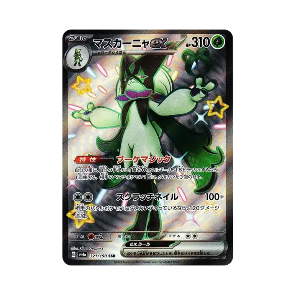 【PSA10】 Meowscarada ex SSR [SV4a 321/190](Fascicolo di alta classe "Shiny Treasure ex")