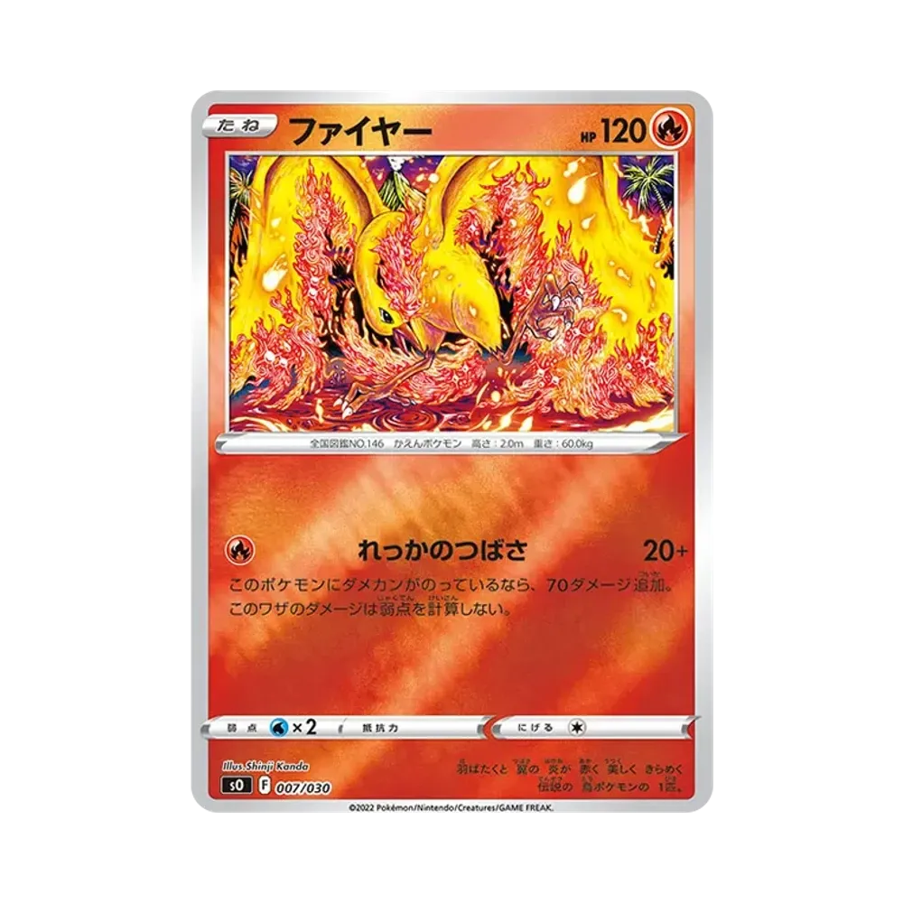 【PSA10】 Moltres [SO 007/030](SpecialDeckSet Charizard VSTAR vs Rayquaza VMAX)