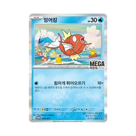 【PSA10】 Karpador Promo [040/M-P]【Koreanische Version】(Promokarte "Pokémon MEGAFesta2026 Promokarten-Pack")