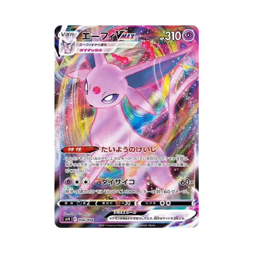 【Raw】 Espeon VMAX [SP4 004/004](Set Speciale VMAX "EeveeHeroes