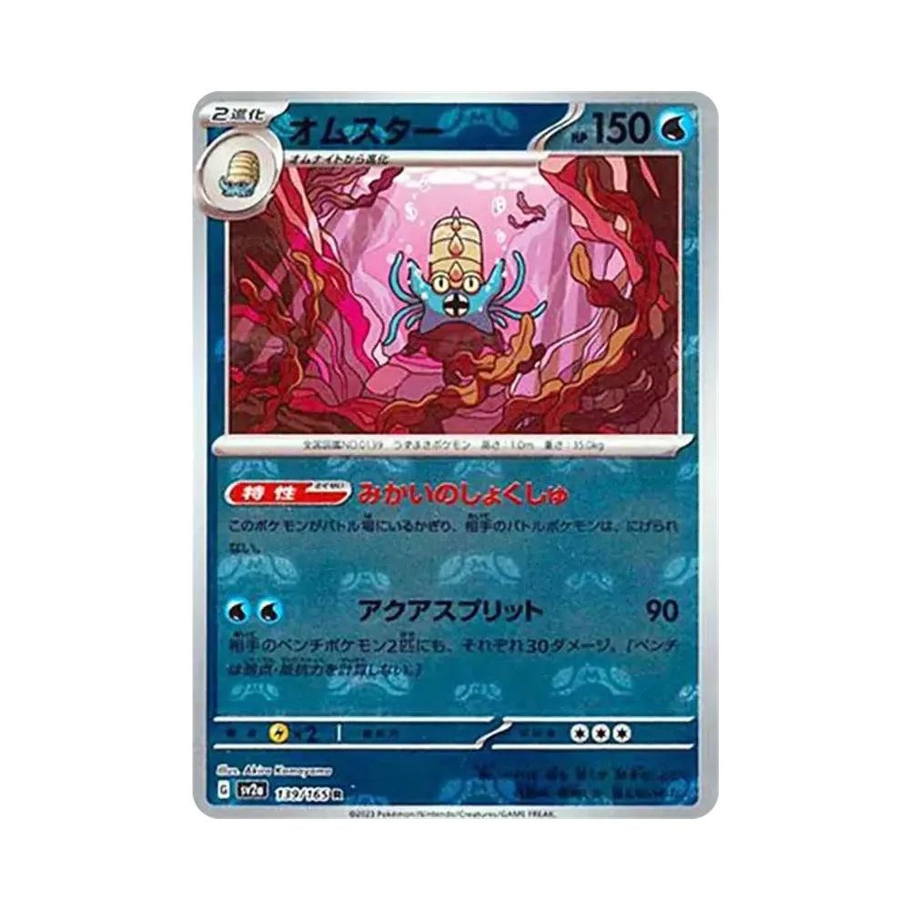 【PSA10】 Omastar R: Master Ball Mirror [SV2a 139/165](Enhanced Expansion Pack"Pokémon-Karten 151")