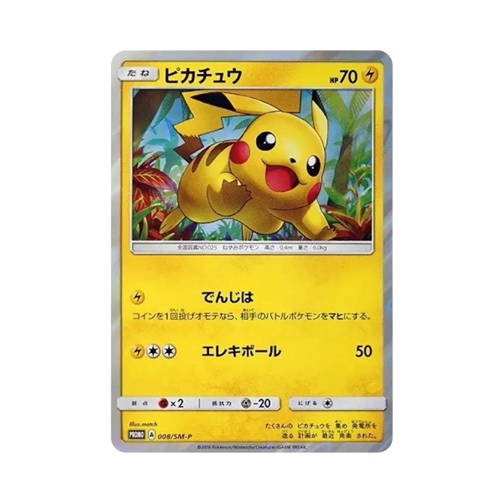【PSA10】 Pikachu: Promo[SM-P 008](Promokarte "SM-P")