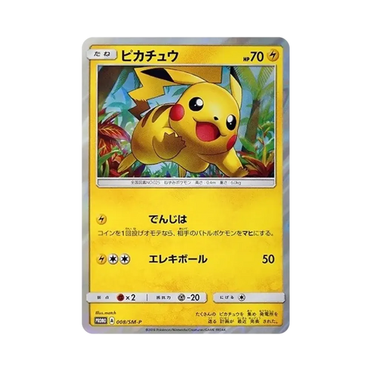 【PSA10】 Pikachu: Promo[SM-P 008](Promo Card"SM-P")