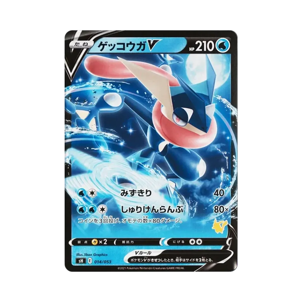 【PSA10】 GreninjaV:Normalversion [SH 014/053]("Pokémon-Sammelkartenspiel – jederzeit und überall mit der Familie")