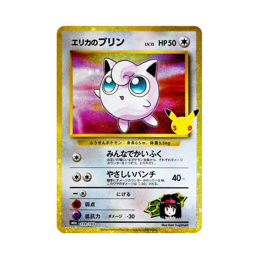 【Roh】 Erika von Karyuna [M6a 139/103](Erweiterungspaket "30. JAHRESTAGSFEST)