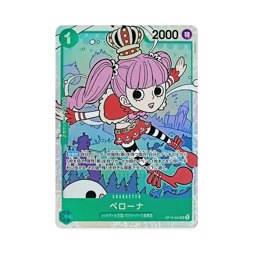 【Raw】 Perona SR [OP12-034](Booster Pack OP012 "LEGACY OF THE MASTER