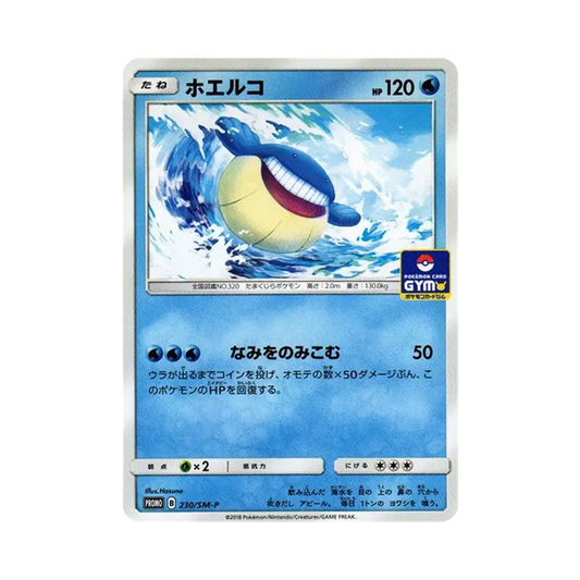 【Non incartata】 Wailmer P [SM0P 230](Pacchetto di carte promozionali "Vol. 5