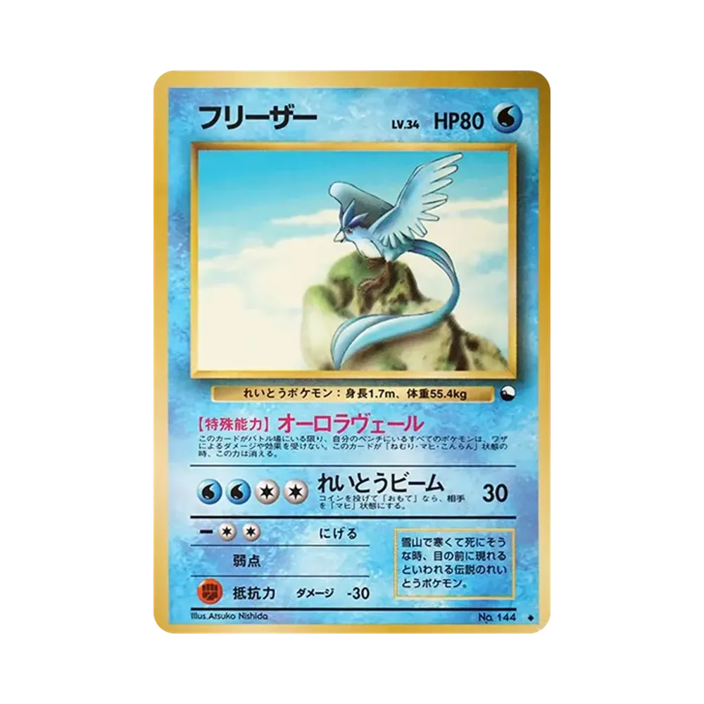 【PSA10】 Articuno U: Alte Rückseite [PMCG-Rot Nr.144](Erweiterungsblatt "Rot-Version")