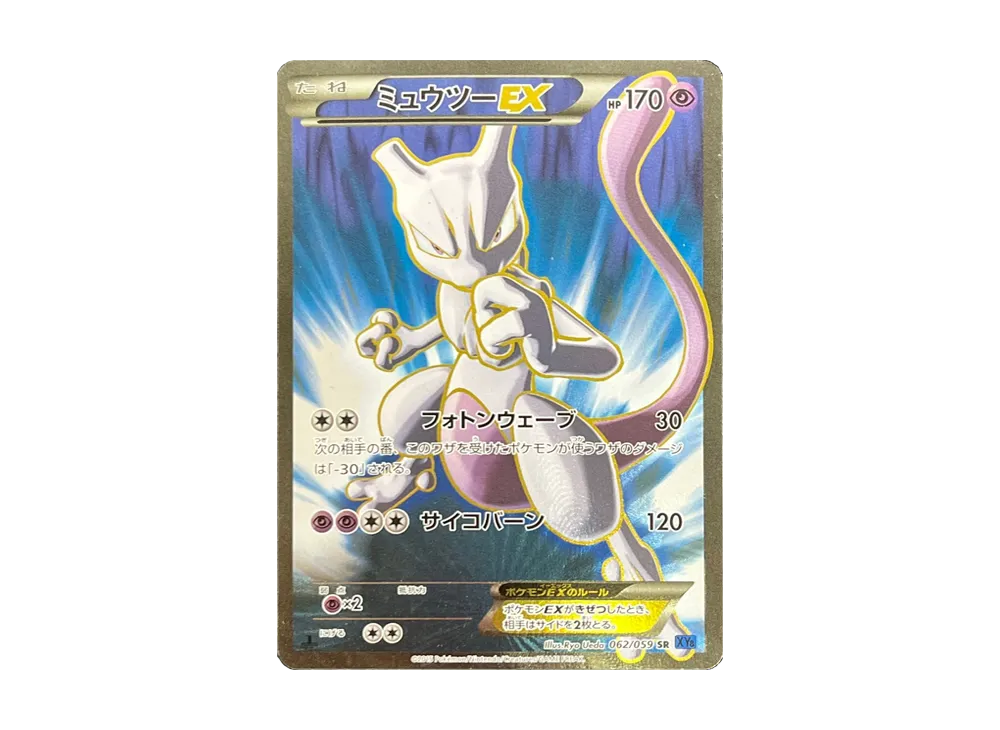 【PSA10】MewtwoEX SR :1ED [XY8-B 062/059]\(Expansion Pack「Blue Impact」)