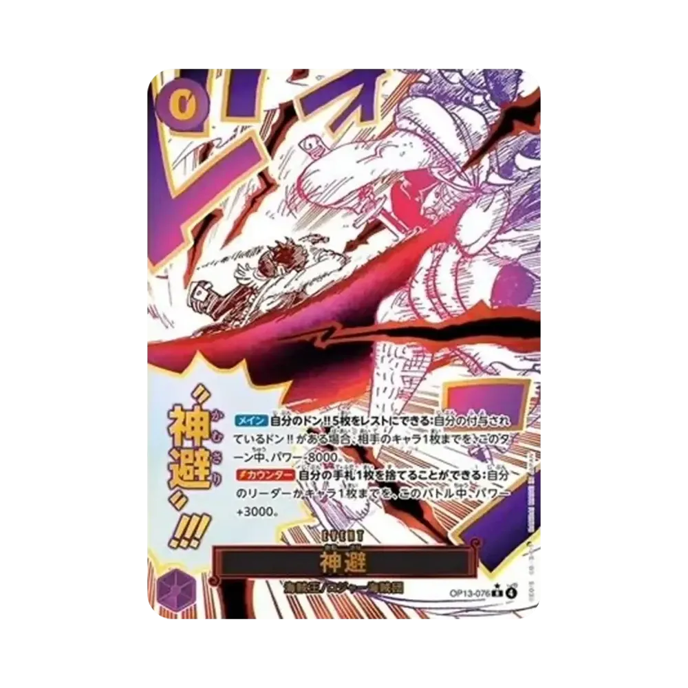 【PSA10】 Divine Departure R0P [OP13-076](Booster Pack OP013 "CARRYING ON HIS WILL
