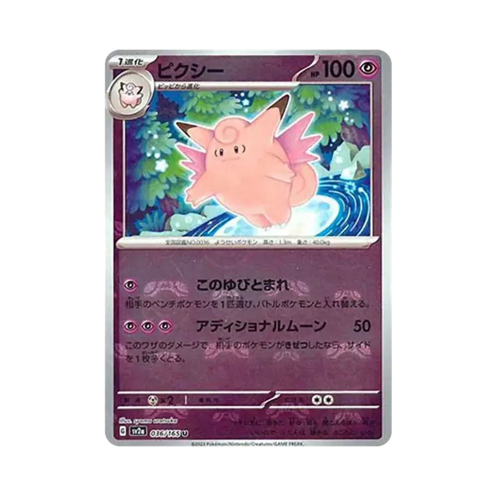 【PSA10】 Clefable U: Master Ball Mirror [SV2a 036/165](Espansione potenziata "Pokemon Card 151")