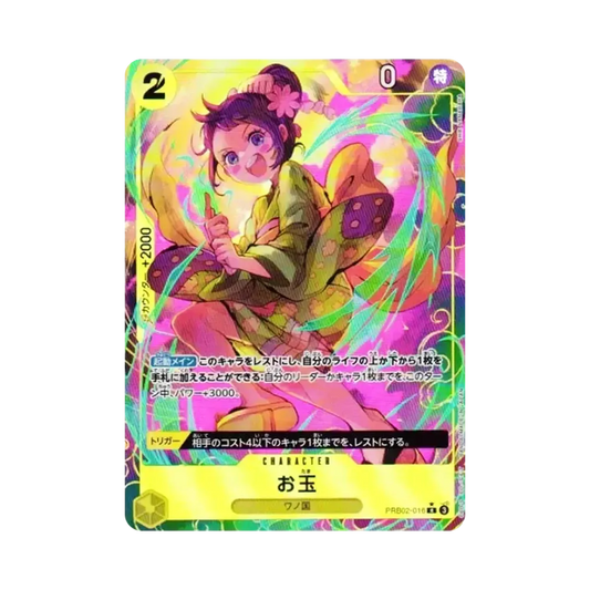 【Raw】 Otama R0P [PRB02-016](Premium Booster"ONE PIECE CARD THE BEST vol.2