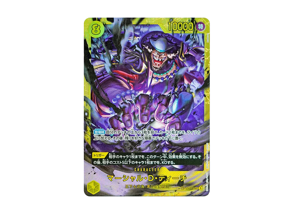【Raw】 Marshall.Ｄ・Teach SEC [OP16-119](Booster Pack"THE TIME OF DECISIVE BATTLE