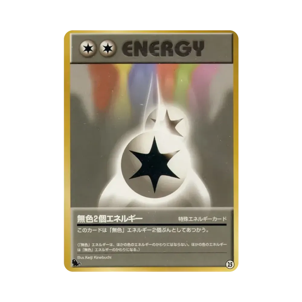 【Raw】 Energia Incolore Doppia : Vecchio Rovescato [PMCGI n. 025](Espansione "IntroPack