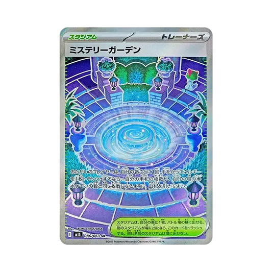 【Raw】 Mystery Garden SR [M1S 086/063](Expansion Pack"MEGASymphonia