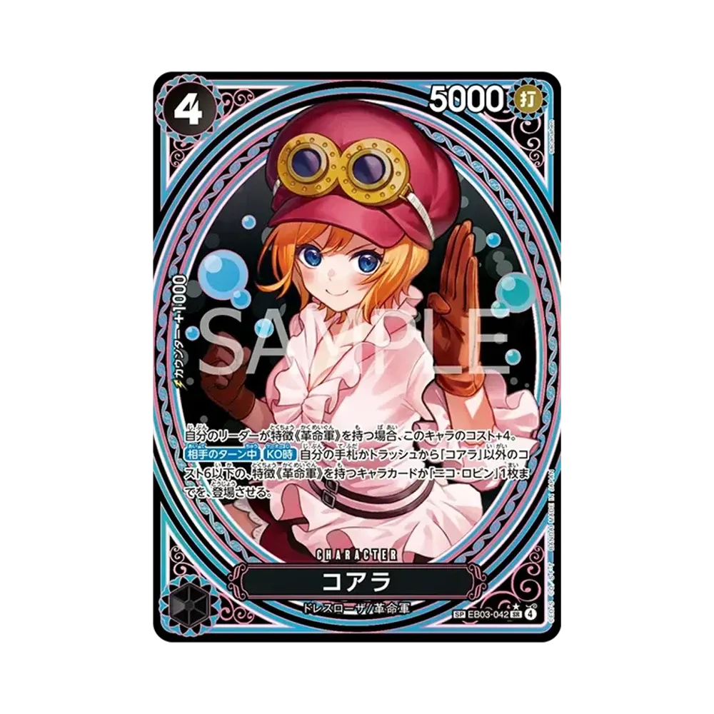 【PSA10】 Koala SR0SPC [EB03-042](Extra Booster"ONE PIECE HEROINES EDITION