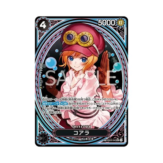 【Non incartata】 Koala SR0SPC [EB03-042](Extra Booster"ONE PIECE HEROINES EDITION