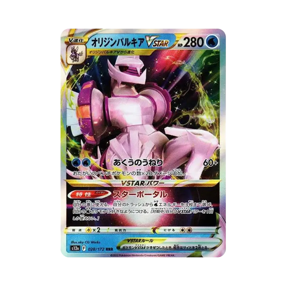【PSA10】 OriginPalkia VSTAR RRR [s12a 028/172](Scatola di alta classe "VSTAR Universe")