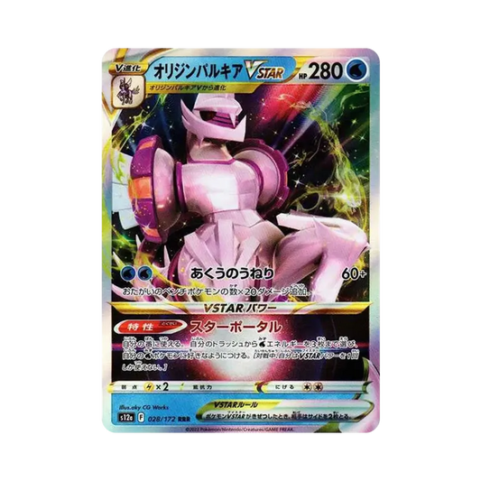 【Raw】 OriginPalkia VSTAR RRR [s12a 028/172](High Class Pack"VSTAR Universe