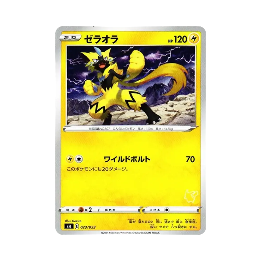 【PSA10】 Zeraora [SH 023/053](FamilyPokemon Card Game"PikachuV")