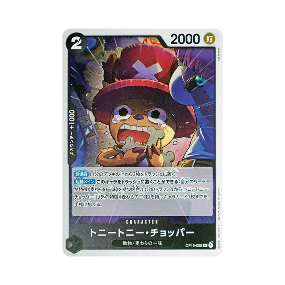 【Raw】 Tony Tony.Chopper R [OP15-085](Booster Pack OP015 "ADVENTURE ON THE ISLAND OF GOD