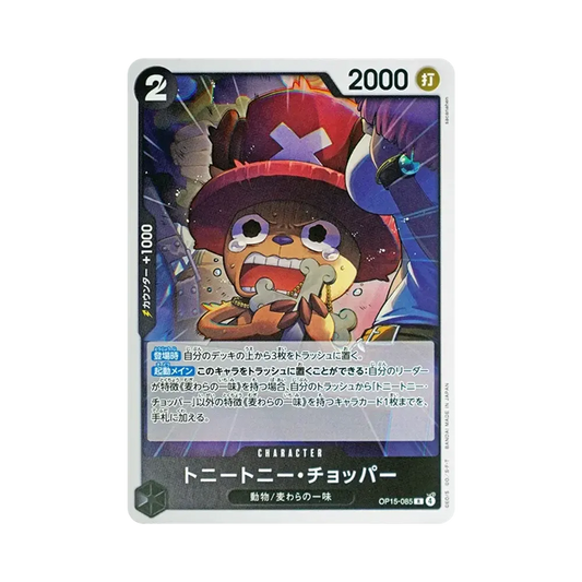 【Raw】 Tony Tony.Chopper R [OP15-085](Booster Pack OP015 "AVVENTURA SULL'ISOLA DI DIO