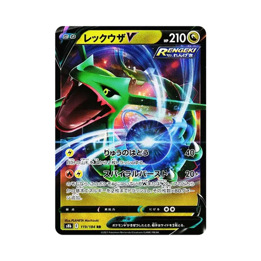 【Raw】 RayquazaV RR [s8b 119/184](Scatola di classe superiore"VMAX Climax