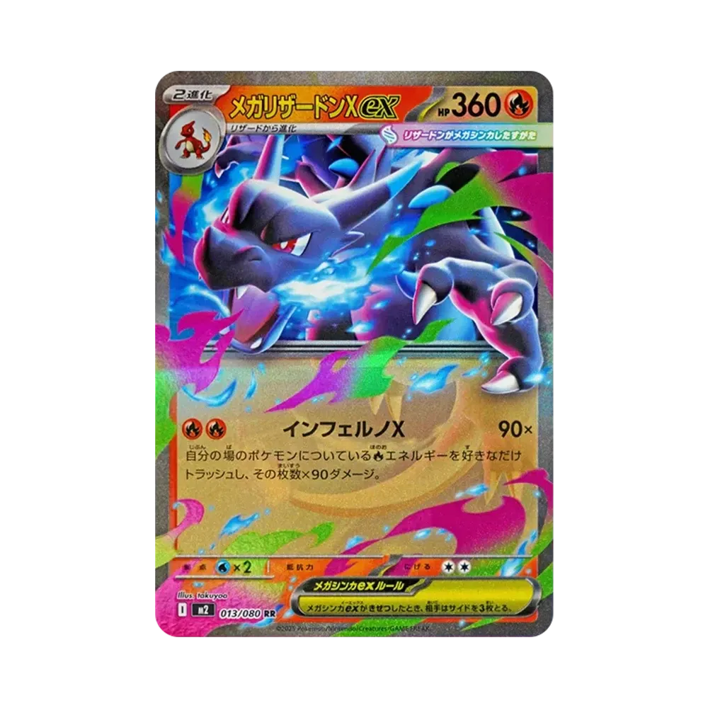 【PSA10】 MEGA Glurak X ex RR [M2 013/080](Erweiterungspaket "Inferno X")