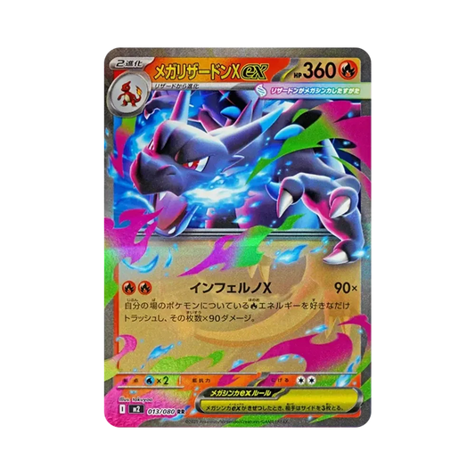 【Unberührt】 MEGA Glurak X ex RR [M2 013/080](Erweiterungspaket "Inferno X