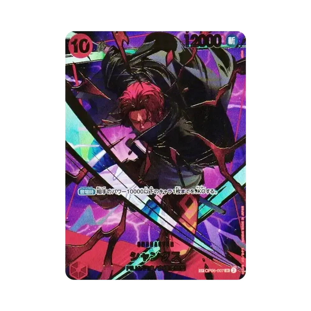 【Raw】 Shanks SR0SPC [OP06-007](Premium Booster"ONE PIECE CARD THE BEST vol.2