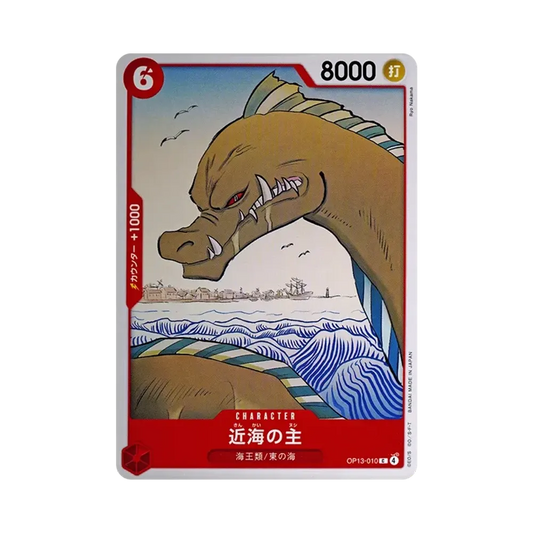 【Raw】 Lord of the Coast C [OP13-010](Booster Pack OP013 "CARRYING ON HIS WILL