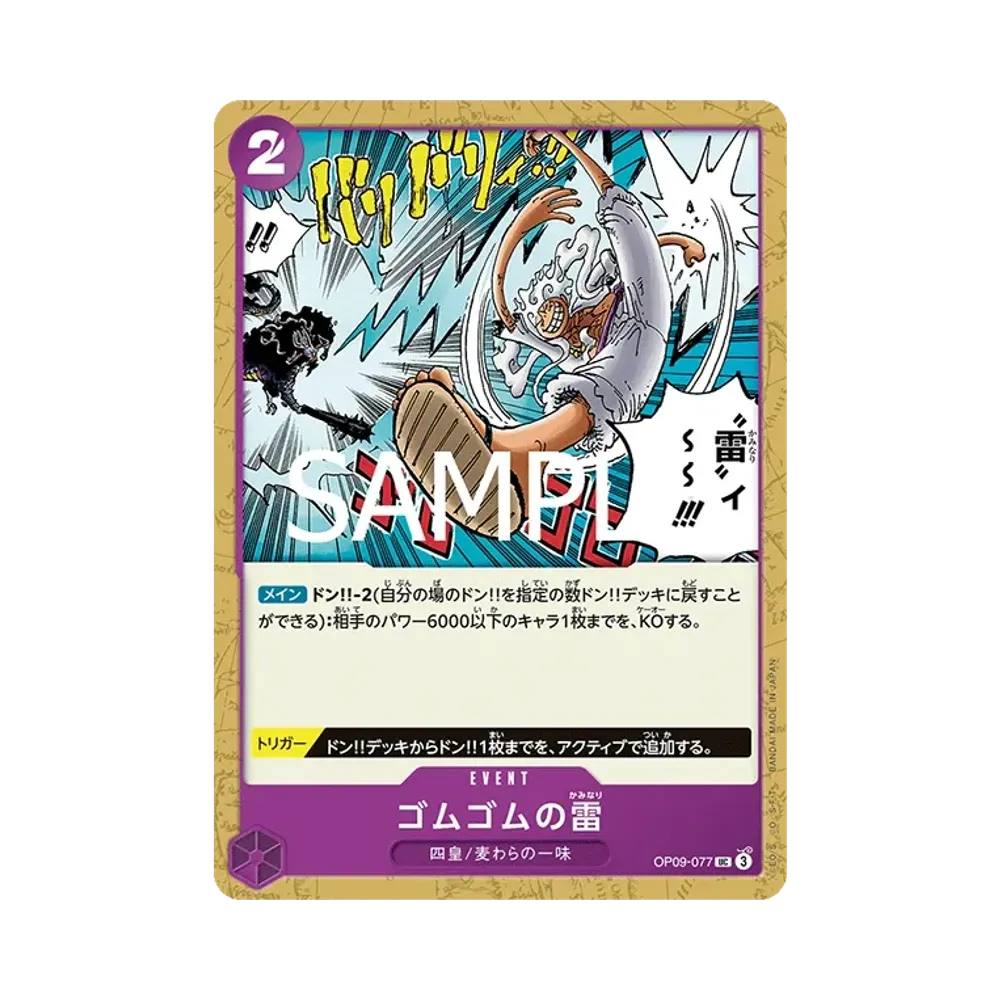 【PSA10】 Gum0Gum Lightning UC [OP09-077](Starter Deck"Purple/Black Monkey.D.Luffy