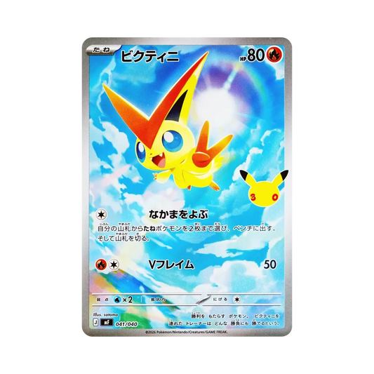 【Roh】 Victini AR Style [MF 041/040](Konstruiertes Deck"30th CELEBRATION Premium Deck Set Espeon & Umbreon