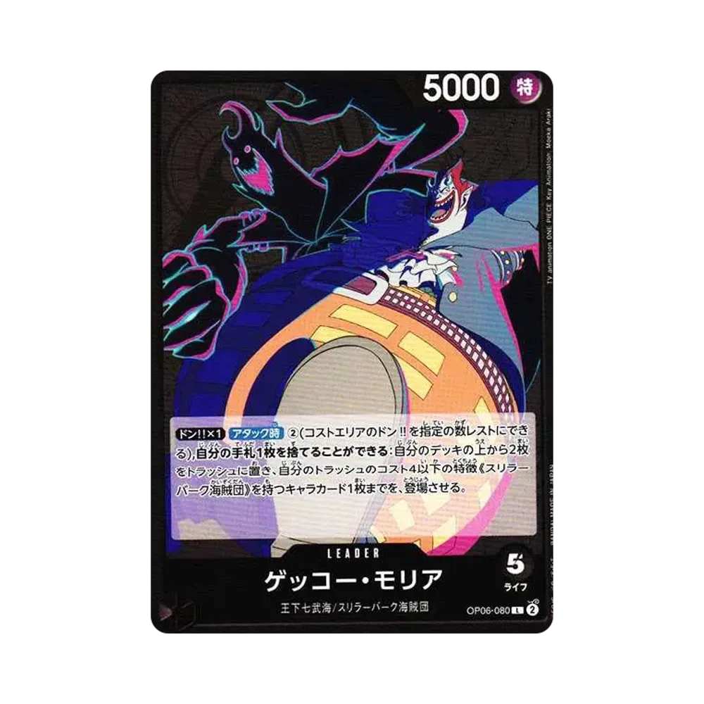 【Raw】 Gecko Moria L [OP06-080] (Booster Pack OP006 "ALI DEL CAPITANO