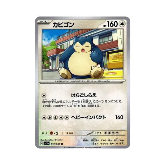 【Raw】 Snorlax U [SV5a 051/066](Enhanced Expansion Pack"Crimson Haze