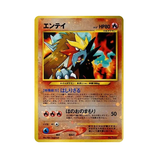 【PSA10】 EnteiLV.37 : Alte Rückseite [PRMF-2 Nr.244](Pokemon Cardneo"Premium File2")