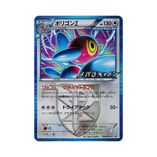 【Raw】 PorygonZ [BW0P 208/BW0P](Promo Card"MEGAMegalo Cannon BOXPurchase Bonus