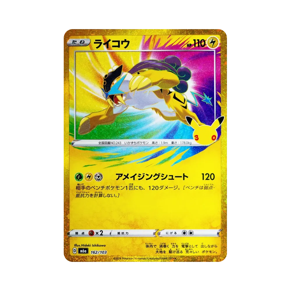 【Raw】 Raikou [M6a 162/103](Espansione "30th CELEBRATION