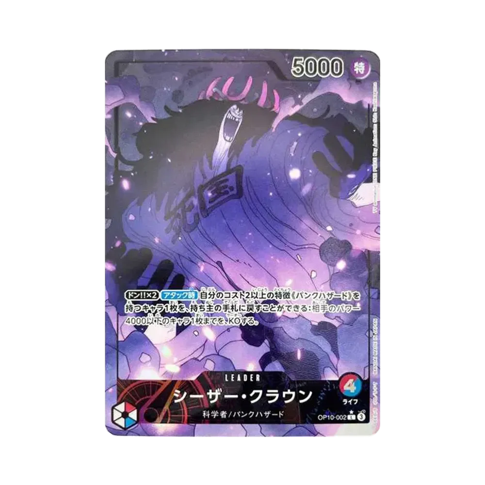 【Roh】 Caesar Clown L0P [OP10-002](Boosterpack OP010 "ROYAL BLOOD