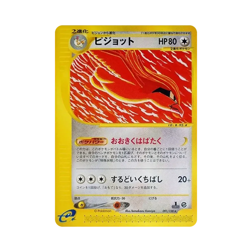 【PSA10】 Tauboss :1ED [e1 091/128](Pokémon-Karten Vol. 1"Basis-Erweiterungspaket")