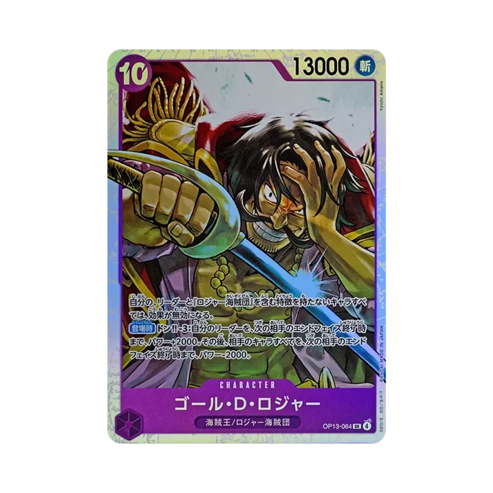 【Raw】 Gol.D.Roger SR [OP13-064](Booster Pack OP013 "CARRYING ON HIS WILL